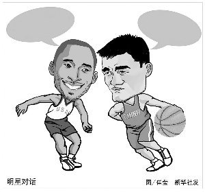 的健康问题